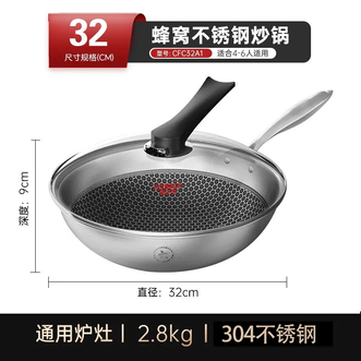康巴赫  不粘炒锅食品级304不锈钢蜂窝炒菜锅电磁炉燃气灶通用CFC32A1 经典炒锅 32cm