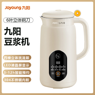 九阳/Joyoung  豆浆机家用全自动榨汁机破壁机早餐机免煮免滤五谷杂粮多功能料理机