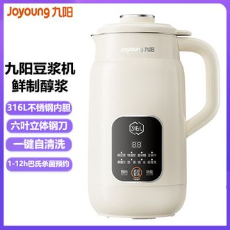 九阳/Joyoung  家用豆浆机 辅食机玉米汁316L不锈钢内胆早餐机流食机果蔬机搅拌机米糊机一键自清洗