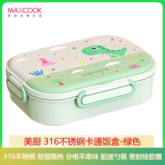 美厨（MAXCOOK）  绿色不锈钢卡通饭盒 双层隔热可微波炉加热分格不串味保温学生饭盒配餐具1.6L