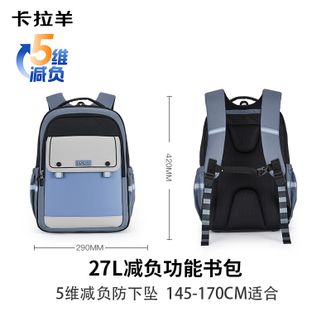 卡拉羊/KALA·Y  中学生书包男女简约韩版初中生减负背包休闲旅行出游双肩包TX5196黑色减负防下坠
