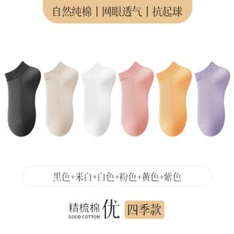 恒源祥  【6双装】夏季糖果色女士船袜纯色网眼透气短袜女士隐形袜【颜色随机】