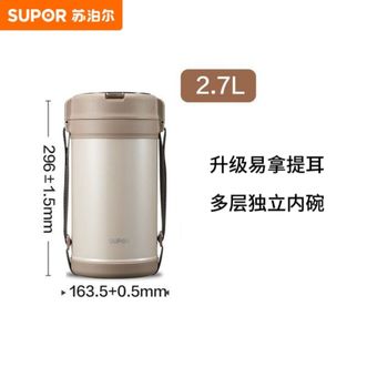 苏泊尔(SUPOR)保温饭盒2.7L沉香褐色上班学生大容量实用多层不锈钢保温饭盒KFV27-AB10