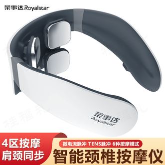 荣事达/Royalstar  颈椎按摩仪 锤击/揉捏/针灸/指压/推拿/叩击分区按摩器智能颈椎按摩仪