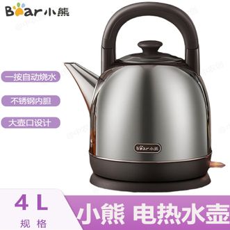 小熊/Bear  电热水壶 烧水壶 家用大容量 不锈钢电水壶自动断电 底座分离煮水壶