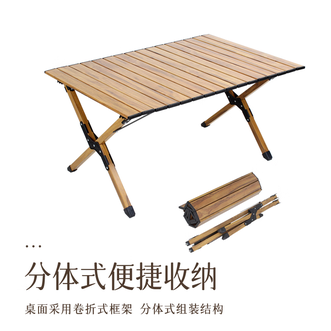 错山olymmons  履带式碳钢桌面86CM 铝合金蛋卷桌ME803