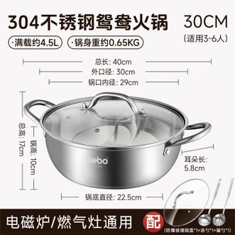 Debo  304不锈钢鸳鸯锅一体成型火锅专用锅大容量家用聚会 食品级鸳鸯锅（分隔不串味） 30cm