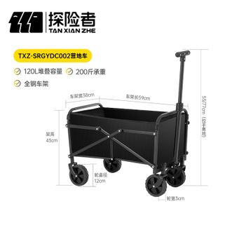 探险者（TAN XIAN ZHE）  户外露营 可折叠小拖车 营地车（120L）