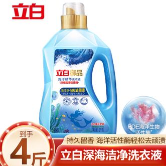 立白  御品海洋智净洗衣液 4斤 洁净护衣 持久留香 夏威夷太阳花香氛
