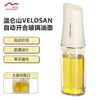 温仑山  自动开合玻璃油壶600ml 家用防漏油壶酱油壶