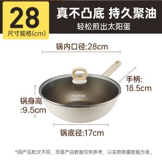 炊大皇（COOKER KING）  不粘锅盈钛白聚油平底炒锅  28CM