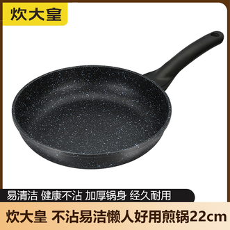 炊大皇（COOKER KING）  家用平底煎锅30cm节能复合锅底健康不沾 加厚锅身 经久耐用牛排锅