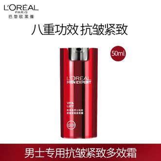 欧莱雅（LOREAL）  男士抗皱紧致多效面霜50ml  补水保湿润肤擦脸乳液面霜抗皱紧致