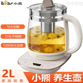 小熊/Bear  养生壶2L大容量 煮茶壶煮茶器 24H保温恒温保温一体烧水壶电热水壶