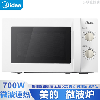 美的/Midea  微波炉20L大容量360°旋转加热家用高颜值微波炉旋钮设计5档火力调节