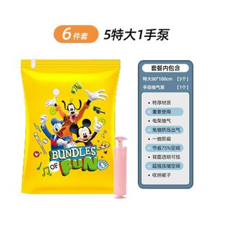 百特兔 迪士尼系列唐老鸭真空压缩袋收纳袋六件套 （特大号80x100cm*5+手泵*1）