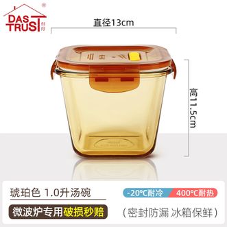 创得〖玻璃汤碗家用汤杯〗带盖可微波炉加热带饭喝粥碗便携上班族饭盒【琥珀色1.0升汤碗】