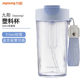 九阳/Joyoung  塑料杯水杯500ml容量运动学生带吸管茶滤茶隔水杯(蓝)