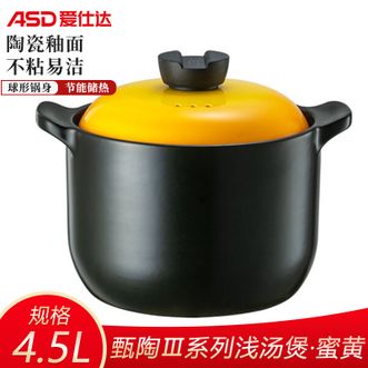 爱仕达/ASD  天然陶瓷砂锅炖汤石锅陶瓷煲4.5L容量中药锅高汤煲蜜黄 4-5人适用