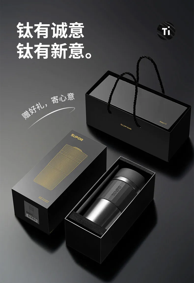 ml容量 智能钛泡饮杯 显温保温杯商务办公简约便携车载保温钛水杯杯子