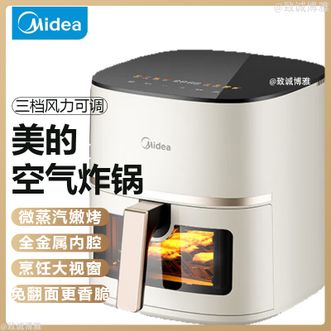 美的/Midea  空气炸锅免翻面电炸锅可视炸锅家用5L大容量炸烤箱一体多功能不沾易洗蒸汽嫩炸MFKZC5089