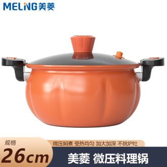 美菱/MELNG  微压料理锅26cm 微压不粘汤南瓜锅快速烹饪炒闷煎煮多用微压锅厨房锅具