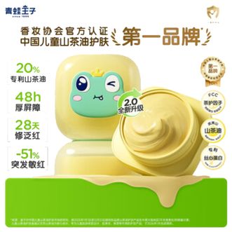 青蛙王子  儿童宝宝面霜 山茶油舒缓滋润修护 秋冬保湿修护面霜50g