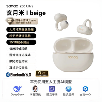 sanag  塞那Z50Ultra耳夹开放式蓝牙耳机  无线通话AI降噪不入耳运动无损音质翻译