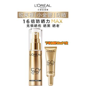 欧莱雅（LOREAL）  新多重防护隔离露外御内护  30ml加赠15ml*1  小金管清爽户外防紫外线敏感肌防晒霜