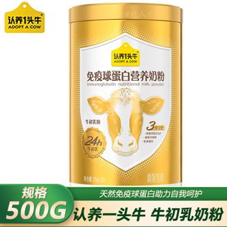 认养一头牛  免疫球蛋白营养奶粉500g 成人奶粉 富含乳铁蛋白 长辈老人营养奶粉 单罐装