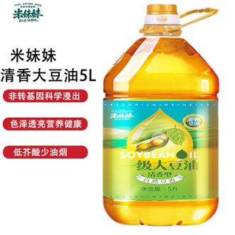 米妹妹  大豆油5L 非转基因科学浸出油色透亮油烟少营养高煎炸蒸煮凉拌皆宜