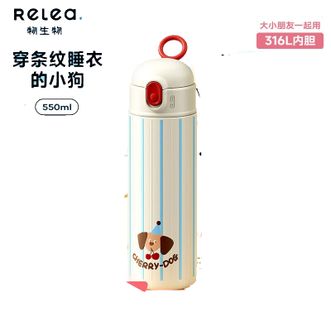 物生物（RELEA）  550ML保温杯女士儿童吸管杯316L高颜值孕产妇水杯大容量学生杯子JV012151-0400/0500