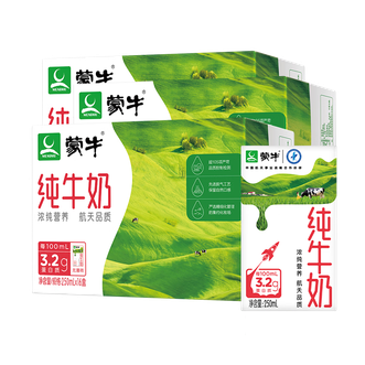 蒙牛  纯牛奶营养早餐奶纯奶250mL*16盒*2提