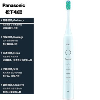松下/Panasonic  电动牙刷成人声波震动电动牙刷蓝色