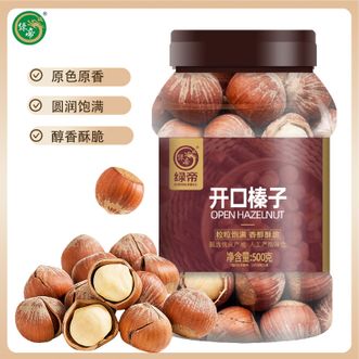 绿帝  开口榛子500g 粒粒饱满香醇酥脆
