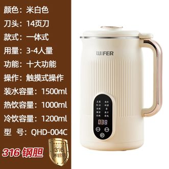 WIFER  豆浆机全自动静音大容量多功能免煮免过滤辅食榨汁破壁机316钢不锈钢豆浆机米色豆浆机1.2L