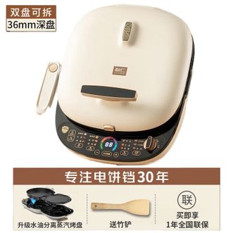 利仁/LIVEN  电饼铛家用上下双拆盘煎烤机双面加热烙饼锅36mm加深0氟钛瓷超耐磨抗菌烤盘多功能早餐机电饼档 【新升级0氟钛瓷超耐磨】36mm加深+蒸汽烤盘