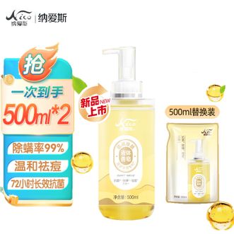 纳爱斯  硫磺除螨液体香皂500ml+500ml补充液 植物皂液氨基酸水润不干【祛痘除螨率99%】