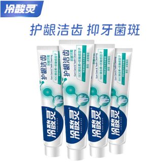 冷酸灵 护龈洁齿抗敏牙膏缓解牙齿敏感减少牙菌斑140g 4支 冷酸灵 护龈洁齿抗敏牙膏缓解牙齿敏感减少牙菌斑140g 4支