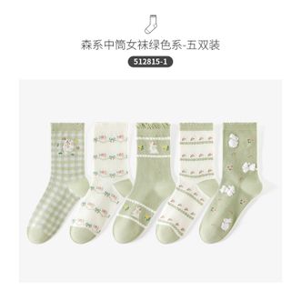 Caramella  卡拉美拉 袜子女森系少女袜子中筒袜【森系绿色女中筒袜-小兔-5双装-均码】吸汗透气女士棉袜可爱动物花卉女生中筒袜