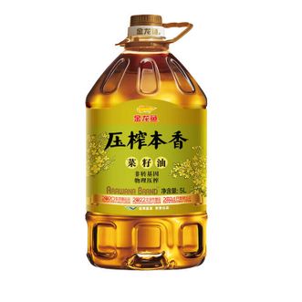 金龙鱼 优选本香菜籽油5L桶装非转基因物理压榨工艺 金龙鱼 优选本香菜籽油5L桶装非转基因物理压榨工艺