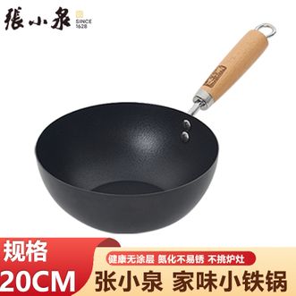 张小泉  20cm家味小铁锅厨房烹饪炒锅健康0涂层炒菜锅轻量锅身设计一人食