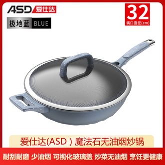 爱仕达/ASD  魔法石无油烟炒锅32cm家用厨房 炒菜无油烟 烹饪更健康无铆钉清洁无死角