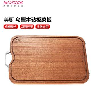 美厨（MAXCOOK）  乌檀木-砧板菜板 实心整木菜板 生熟分切双面使用砧板 加厚3厘米不易开裂厨房菜板