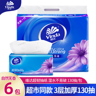 维达  超韧3层130抽6包软抽抽取式面巾纸纸巾