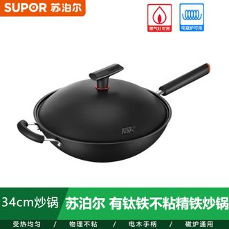 苏泊尔（SUPOR）  正品精铁炒锅 34cm无涂层有钛铁不粘炒锅铁锅家用精品炒菜锅 HC34YT1