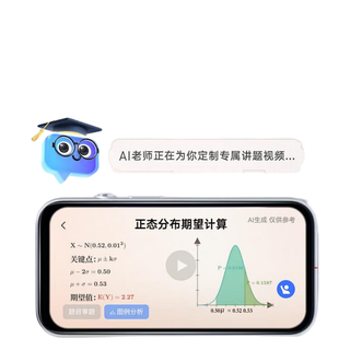 有道  全面屏全科辅导新课标点读笔英语便携式学习机 AI答疑笔Space X（64G）4G版