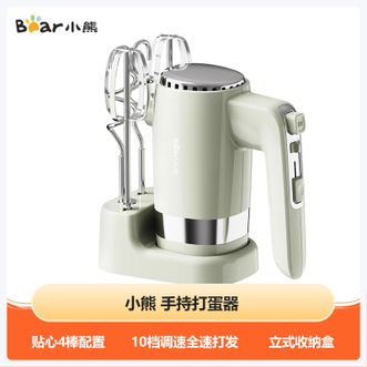 小熊/Bear  打蛋器 家用电动打蛋器迷你烘焙手持搅拌器 艾绿色