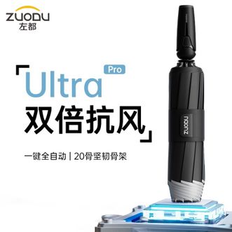 左都/ZUODU  双骨全自动商务伞暴雨专用男士大号加固加厚反向伞折叠车载抗风暴雨伞【黑武士】