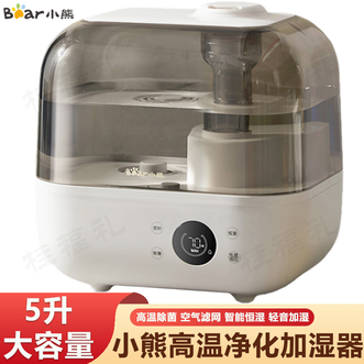 小熊/Bear  加湿器家用卧室净化加湿器大容量智能恒湿可定时5L空气湿化器 JSQF5-0A1白色